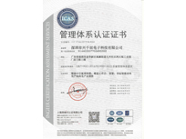 ISO9001:2015质量管理体系证书