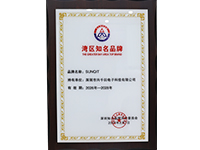 深圳知名品牌