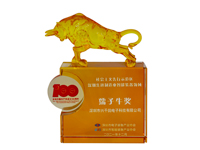 孺子牛奖