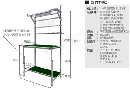 工作台C(不带层板和脚轮)