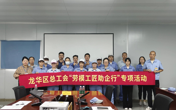 劳模工匠严志球走进对松堂，助力企业提质增效