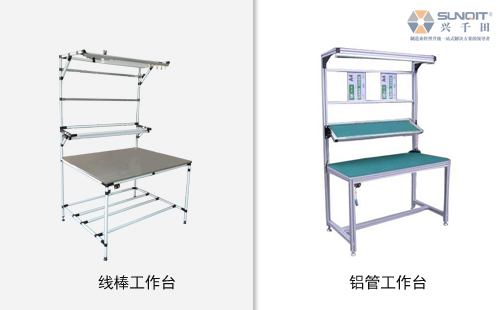 铝材工作台和普通精益管工作台有什么区别？