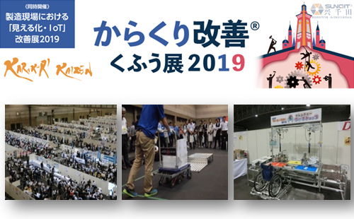 2019年第24届日本LCIA改善大会火热招生中！