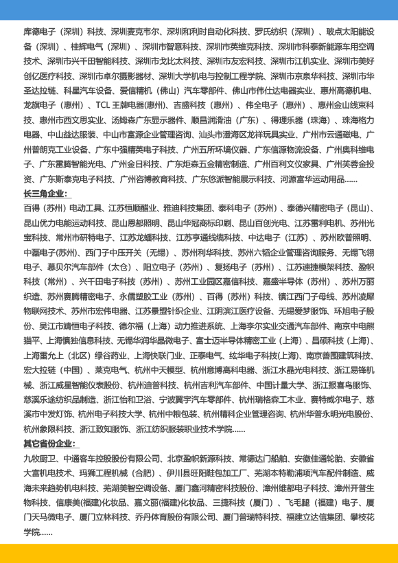 《高级工业工程系列课程－工业工程与精益生产改善特训营》－2023年 - 9月(1)-19.jpg