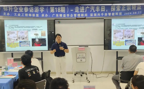 贺“标杆企业参访游学(第18期)-走进广汽丰田”活动成功举办19