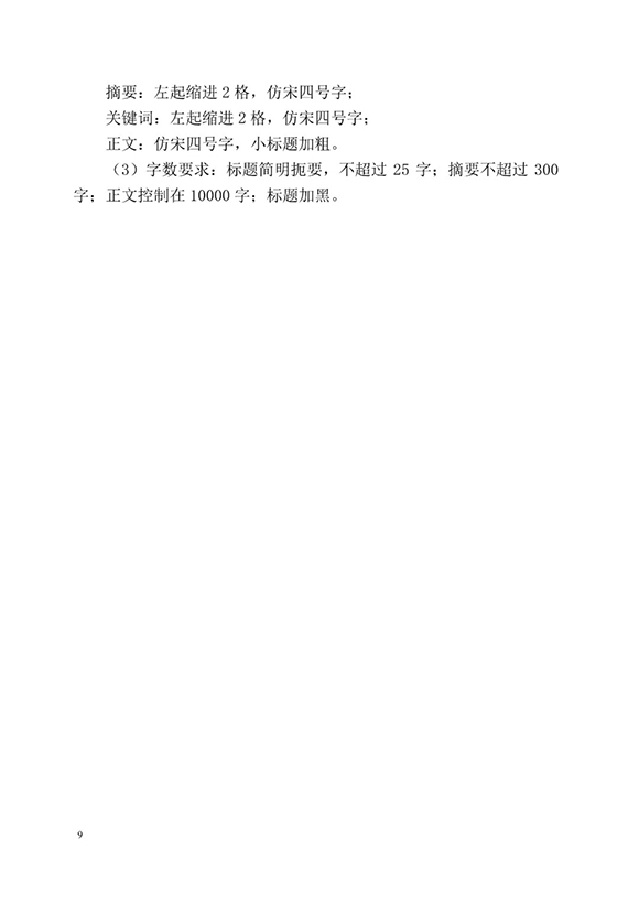 标杆精益改善技能大赛9