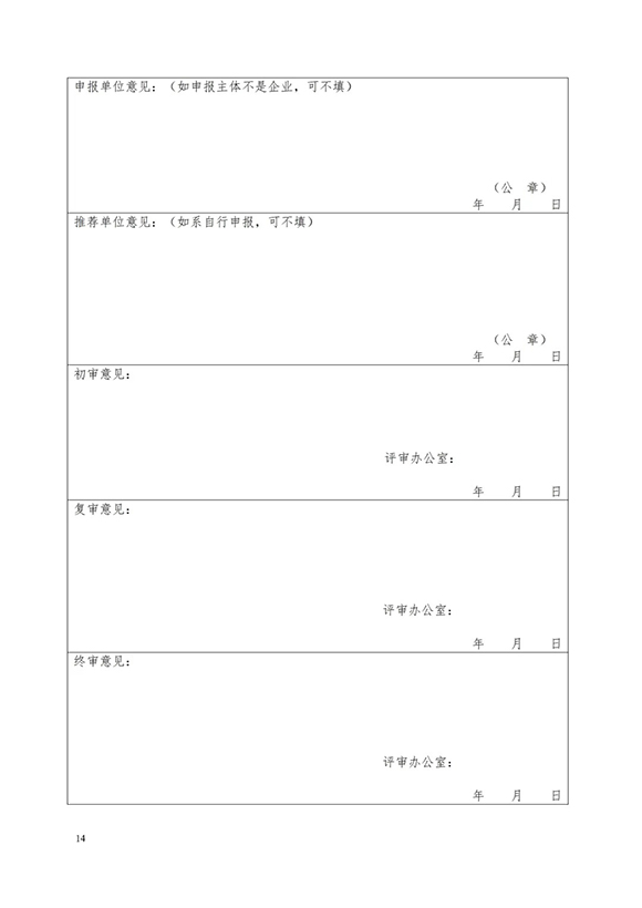 标杆精益改善技能大赛14