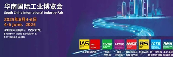 兴千田展会预告 2