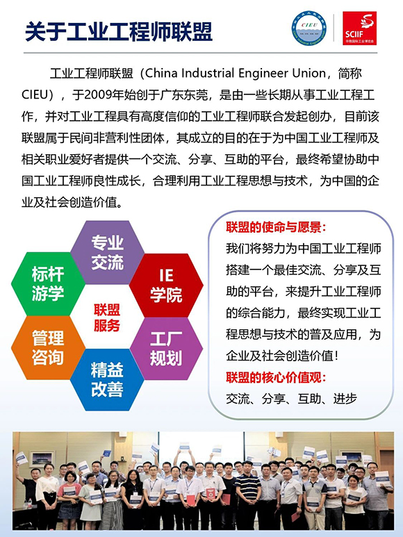 高效工厂规划软硬功专场分享会8