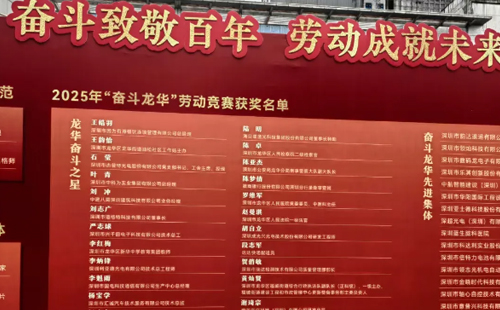 热烈祝贺兴千田严老师获评2025“龙华区奋斗之星”