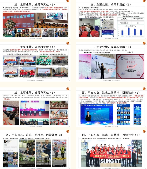 热烈祝贺兴千田严老师获评2025“龙华区奋斗之星”