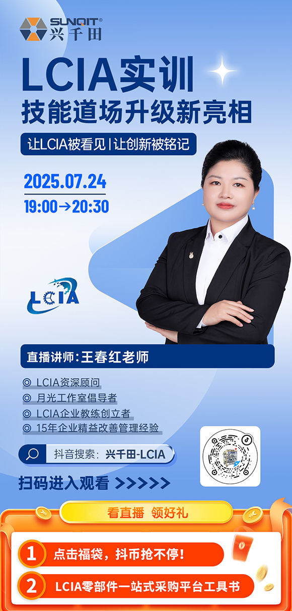 直播预告：LCIA道场升级首次展示