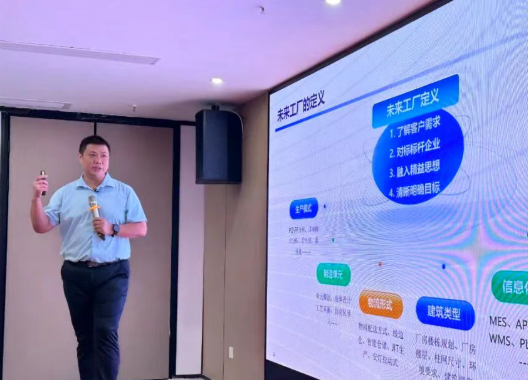 贺2025年（厦门站）工业工程精益数智化改善大会成功举办2