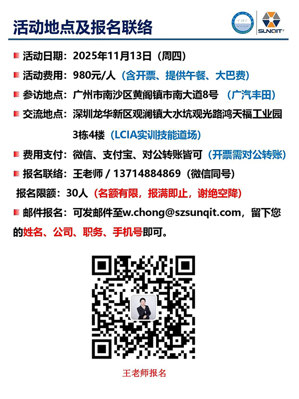 标杆企业参访游学12