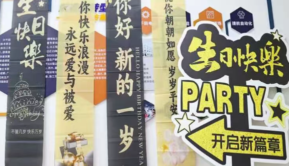 兴千田中秋暨第三季度生日会温暖落幕2