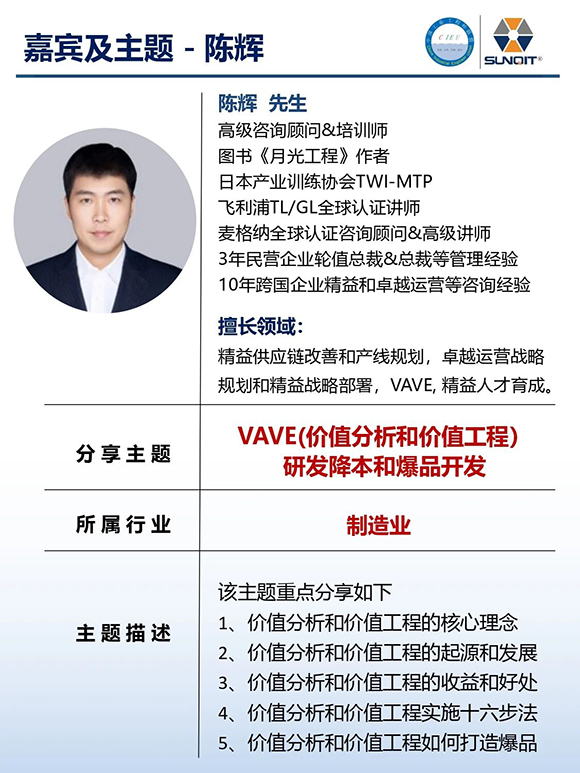 工业工程精益数智化改善大会14