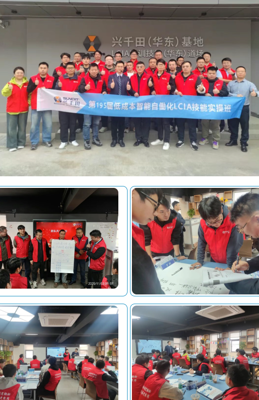 第195届低成本智能自働化技能实操班顺利圆满落幕1
