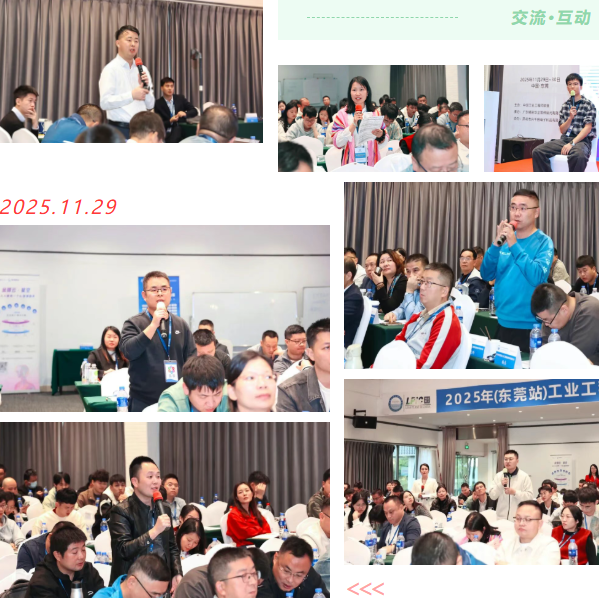 贺2025年（东莞站）工业工程精益数智化改善大会成功举办14