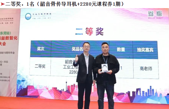 贺2025年（东莞站）工业工程精益数智化改善大会成功举办18