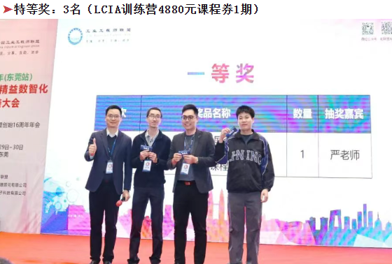 贺2025年（东莞站）工业工程精益数智化改善大会成功举办20