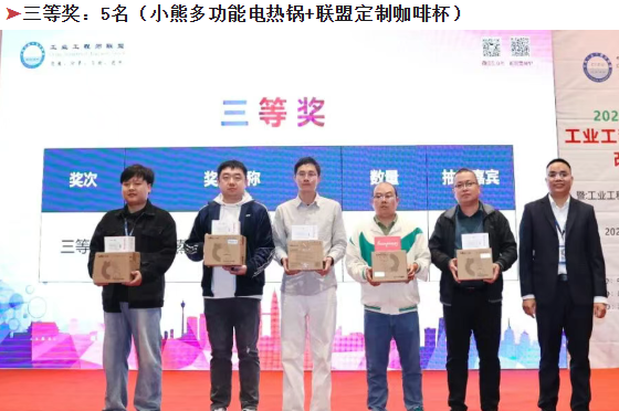 贺2025年（东莞站）工业工程精益数智化改善大会成功举办32