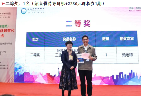 贺2025年（东莞站）工业工程精益数智化改善大会成功举办33