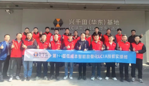 LCIA精益培训1 LCIA精益培训1