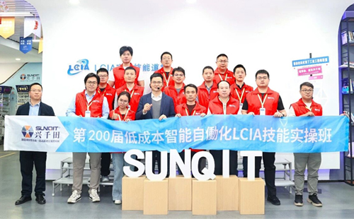 第200届低成本智能自动化技能实操班顺利圆满落幕 第200届低成本智能自动化技能实操班顺利圆满落幕
