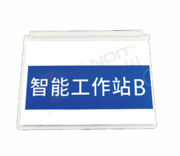 工位铭牌B