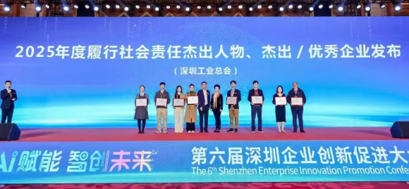 荣膺“履行社会责任杰出企业”与“履行社会责任杰出人物”双项大奖4