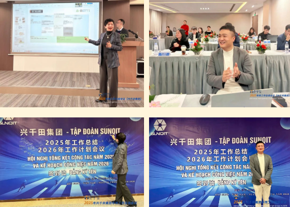 2025年兴千田集团年终总结会议暨越南普洛派克尾牙盛典4