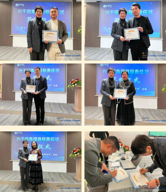 2025年兴千田集团年终总结会议暨越南普洛派克尾牙盛典12