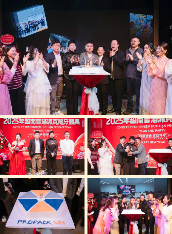 2025年兴千田集团年终总结会议暨越南普洛派克尾牙盛典16