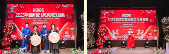 2025年兴千田集团年终总结会议暨越南普洛派克尾牙盛典24