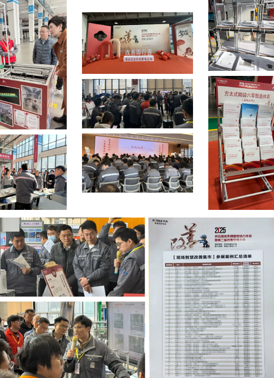 兴千田受邀参加方太供应链体系精智现场力年会暨第二届改善交流大会2