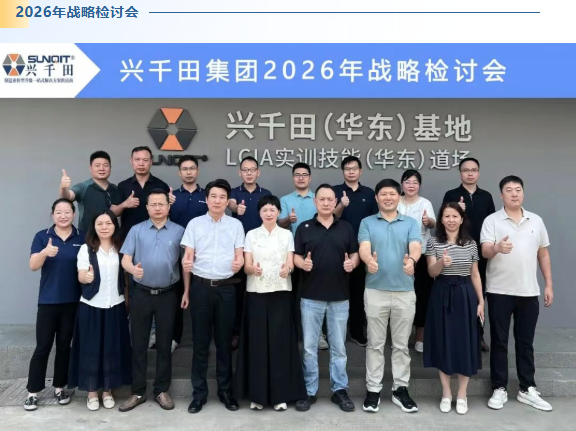 2025兴千田年度大事件盘点6