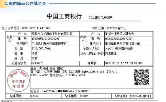 2025兴千田年度大事件盘点31