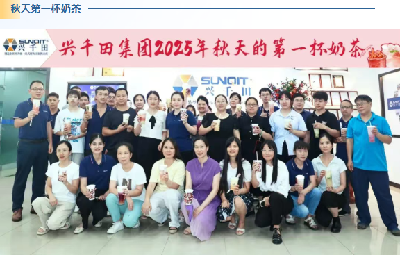 2025兴千田年度大事件盘点43