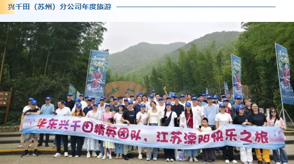 2025兴千田年度大事件盘点45