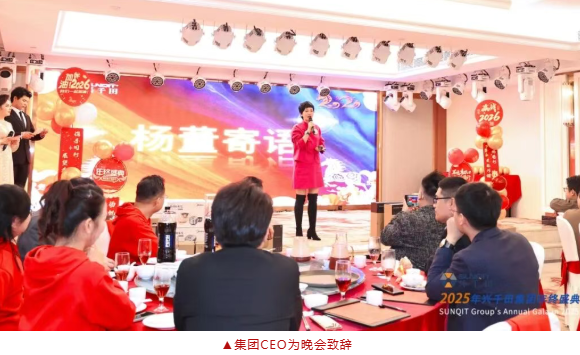 兴千田集团2025年会盛典圆满成功14