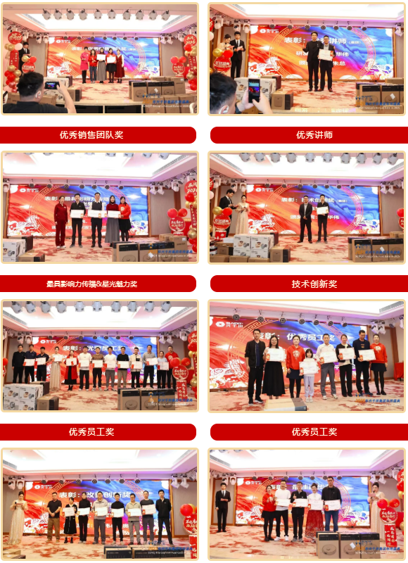 兴千田集团2025年会盛典圆满成功17