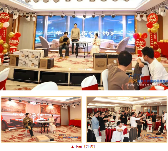 兴千田集团2025年会盛典圆满成功21