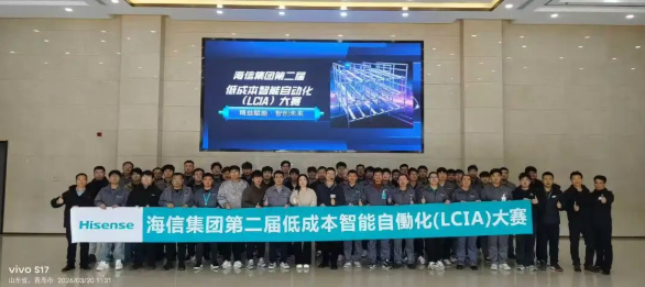 兴千田助力海信第二届LCIA大赛（青岛赛区）进阶培训