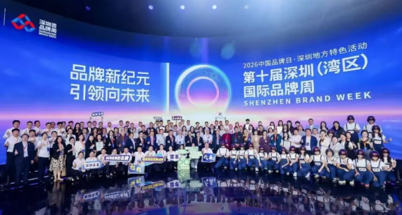 兴千田集团闪耀第十届深圳（湾区）国际品牌周1