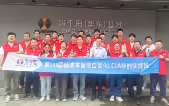 第208届低成本自动化学习班圆满落幕 第208届低成本自动化学习班圆满落幕