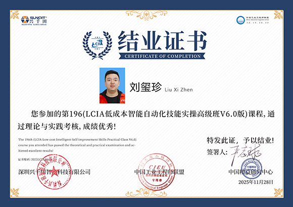 2025LCIA196012 刘玺珍.jpg