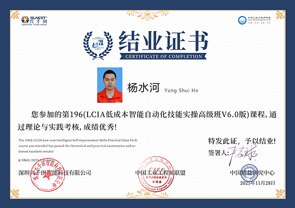 2025LCIA196015  杨水河.jpg