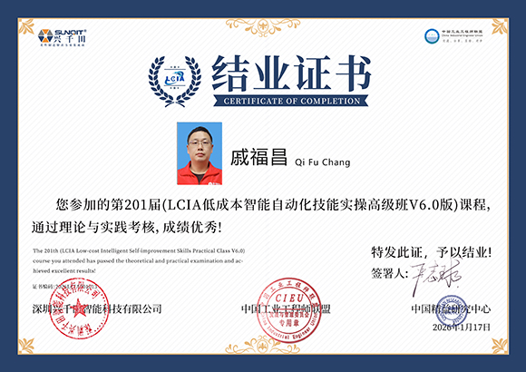 2025LCIA201013  戚福昌.jpg