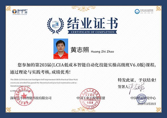 黄志照.jpg
