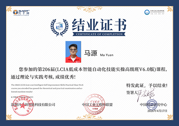 2026LCIA206023    马源.jpg